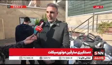 سرهنگ نظری: باند سارقان موتورسیکلت در تهران کشف شد/ فعالیت مجرمانه با پوشش پیک موتوری + فیلم