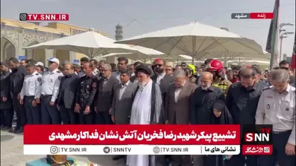 اقامه نماز بر پیکر مطهر شهید رضا فخریان در حرم مطهر رضوی