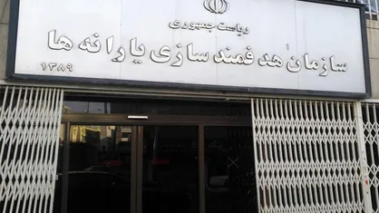 واریز یارانه مستمری جدید مددجویان بهزیستی و کمیته امداد از سوی سازمان هدفمندی یارانه ها ؛ امکان برداشت از حساب از اول صبح