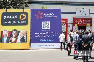 بیست و پمجمین نمایشگاه الکامپ