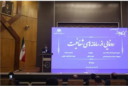 میرزایی: شفافیت راه هرگونه فساد را مسدود می&zwnj;کند