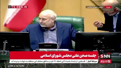 مجلس با کلیات طرح  ملی هوش مصنوعی موافقت کرد