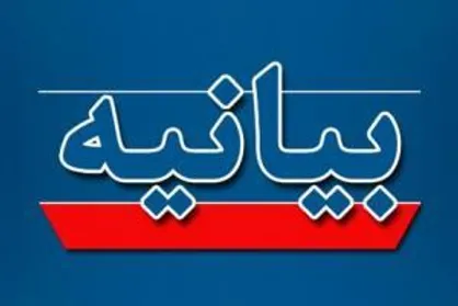بیانیه روابط عمومی وزارت ورزش و جوانان در خصوص جلسه مجمع ملی خیرین ازدواج با تعدادی از بلاگرهای جوان