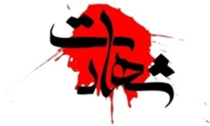 درگیری پلیس با قاچاقچیان مشروبات الکلی و شهادت افسر ناجا
