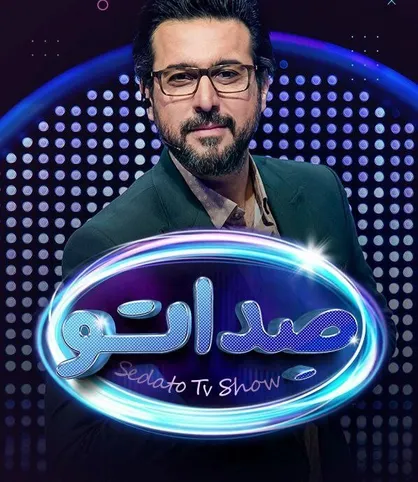 منتظر &laquo;صداتو&raquo; باشید؛ یک مسابقه موزیکال و معمایی در راه است