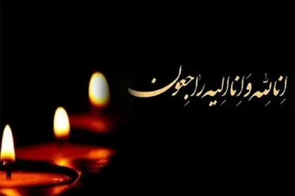 ورزش در سوگ شهادت رهبر معظم انقلاب+ پیام تسلیت فدراسیون ها