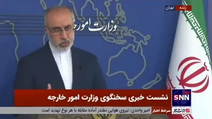 کنعانی: مداخله کشور&zwnj;ها در امور ایران در حرکت ما تاثیری ندارد