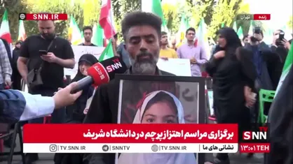 پدر دانش&zwnj;آموز شهید مدرسه میناب: دختر من بابایی بود/ ستایش آرزو داشت معلم شود/ با لباس&zwnj;&zwnj;های پاره دخترم زندگی می&zwnj;کنم