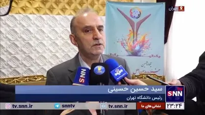 دانشگاه تهران، قطب جذب دانشجویان بین&zwnj;المللی است/ مسیر تازه برای دیپلماسی علمی با حضور ۱۹۰۰ دانشجوی خارجی
