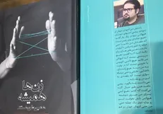 تنهایی انسان امروز در «زن‌ها همیشه همین طور هستند»