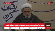 سخنرانی آیت الله جاودان در جمع معتکفین دانشگاه فرهنگیان تهران