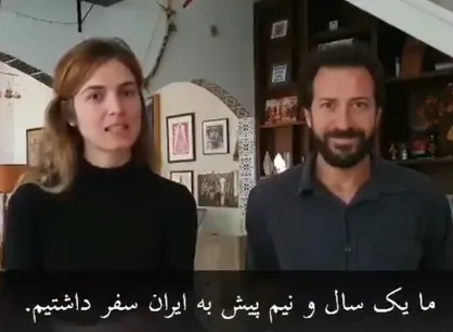 فیلم| زوج گردشگر برزیلی: همه برادران و خواهران&zwnj; ایرانی&zwnj;مان را درآغوش می&zwnj;کشیم