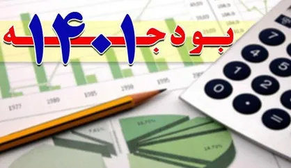 لایحه بودجه ۱۴۰۱ فردا تقدیم مجلس می&zwnj;شود
