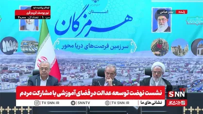 نشست نهضت توسعه عدالت در فضای آموزشی با مشارکت مردم برگزار شد
