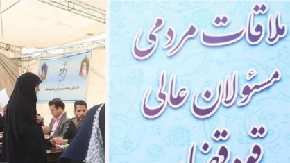 برپایی میز خدمت قضایی در مسیر&zwnj;های راهپیمایی ۲۲ بهمن با حضور مسئولان قضایی