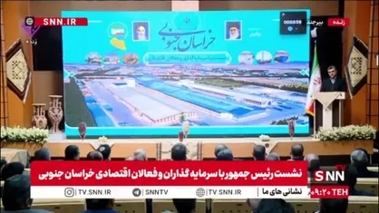 نخعی:۸۴ درصد مردم استان خراسان جنوبی در دهک&zwnj;های اول تا سوم قرار دارند/ بسیاری از حساب&zwnj;های بانکی معادن این استان در خارج استان قرار دارد