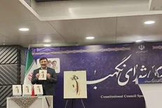رونمایی از کتاب «عماد ملت»؛ روایت تاریخچه انتصاب اعضای شورای نگهبان