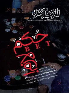 شمارۀ دوم «نشریۀ اندیشۀ آینده» منتشر شد