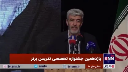 برزویی: هیچ روش تدریسی خوب یا بد نیست/ تدریس برتر فقط آموزش نیست