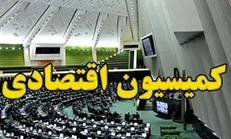 طرح مالیات بر عایدی سرمایه در مرحله جمع‌بندی قرار دارد