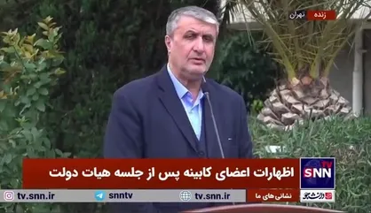 اسلامی: گازدهی به سانتریفیوژ&zwnj;ها را آغاز کردیم و آنها را در مدار فعالیت قرار دادیم