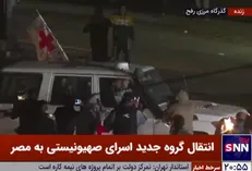 گروه جدید اسرای صهیونیستی از طریق گذرگاه مرزی رفح وارد مصر شدند