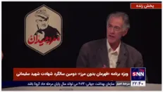 ماجرای عذرخواهی استاد دانشگاه آمریکایی از زینب سلیمانی برای ترور پدرش توسط رژیم آمریکا