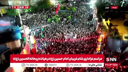 مراسم عزاداری شام غریبان امام حسین (ع) در هیات &laquo;ریحانه الحسین (ع)&raquo;