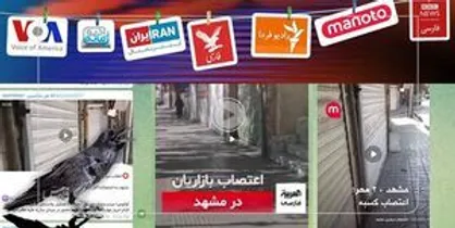 روسیاهی دروغ&zwnj;های زنجیره&zwnj;ای برای رسانه&zwnj;های امپراتوری دروغ