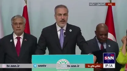 وزیر خارجه ترکیه: فاجعه غزه دورویی برخی کشور&zwnj;ها را آشکار کرد/ فلسطین باید به عضویت کامل سازمان ملل متحد درآید