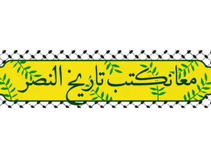ما دانشجویان و اساتید ایران، هم&zwnj;قسم با شما هستیم