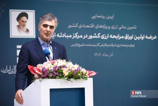 اتاق مبادلات ارزی