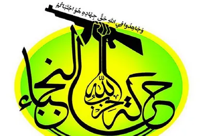 آمریکا جنبش النجبای عراق را به بهانه تروریسم تحریم کرد
