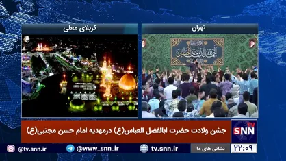 مولودی خوانی محمدحسین حدادیان در شب ولادت حضرت ابالفضل العباس (علیه السلام)