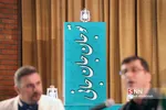 جشنواره شعر دانشجویی دانشگاه شهید بهشتی