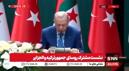 اردوغان: جنگی که با محوریت اسرائیل آغاز شده، بازار&zwnj;های جهانی انرژی را به&zwnj;طور جدی تحت تأثیر قرار داده است+فیلم