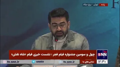 علی قائم مقامی: خوش شانس هستم که هر سال فیلم&zwnj;هایم در بخش مسابقه فیلم فجر حضور دارد/ فیلم شاه نقش کاملا خصوصی ساخته شده&zwnj;است