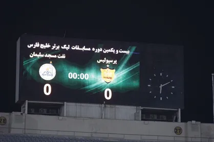 بازی پرسپولیس با نیم ساعت تاخیر برگزار می شود