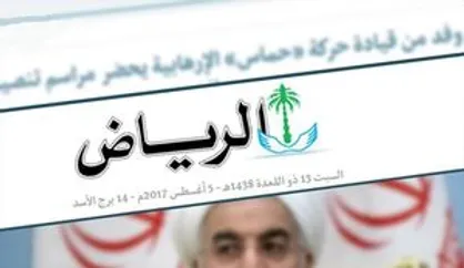 روزنامه سعودی خبر ضد حماس را حذف کرد