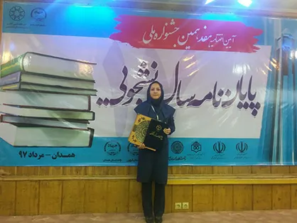 پایان&zwnj;نامه دانشجوی دانشگاه محقق اردبیلی شایسته تقدیر شد