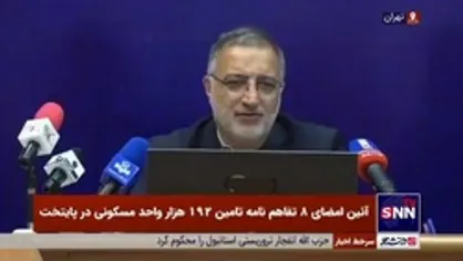 زاکانی: در آشوب&zwnj;های اخیر همه شیاطین جمع شدند، ولی مردم با وجود اینکه در سختی هستند، با آن&zwnj;ها همراهی نکردند
