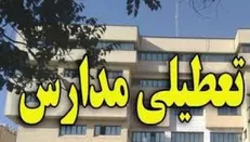 مدارس نوبت عصر برخی شهر‌های کردستان تعطیل شد