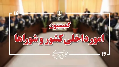 تشریح اقدامات انجام گرفته پیرامون حوادث امنیتی سیستان و بلوچستان
