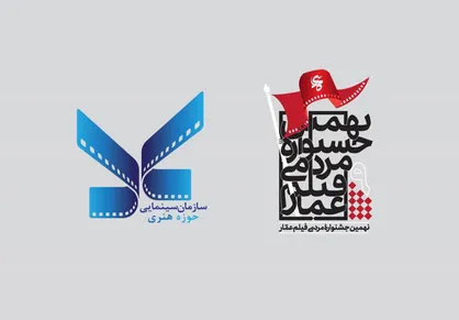 به بهانه درخشش آثار سازمان سینمایی حوزه هنری در جشنواره عمار/ افقی روشن