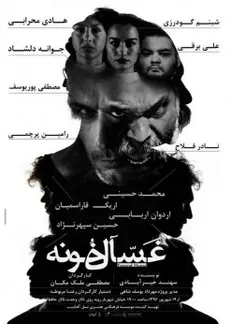 درهای غسالخونه تا جمعه به روی شما باز است