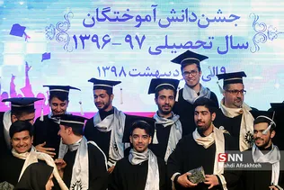 جشن فارغ التحصیلی دانش آموختگان دانشگاه علم و صنعت