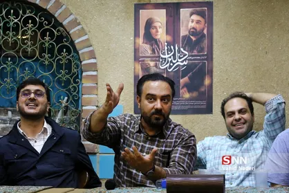 نشست نقد وبررسی سریال سرّ دلبران