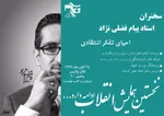 تابلو اعلانات