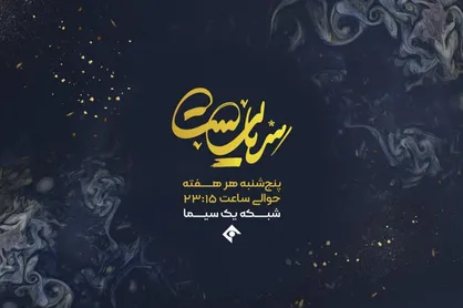 زمان پخش سری جدید &laquo;سریالیست&raquo;
