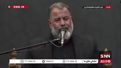 روضه خوانی محمدرضا بذری در مراسم چهلم تدفین رهبر شهید انقلاب در حرم حضرت معصومه(س)